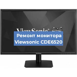 Ремонт монитора Viewsonic CDE6520 в Белгороде
